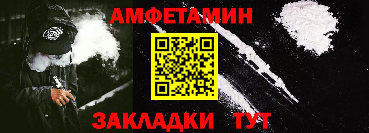 АМФЕТАМИН Premium Иваново