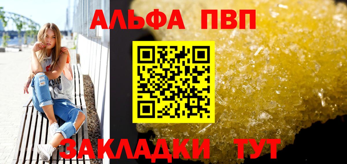 А ПВП VHQ Иваново