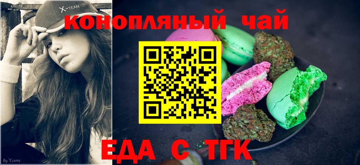 Cannafood марихуана  Вход с VPN  Иваново 