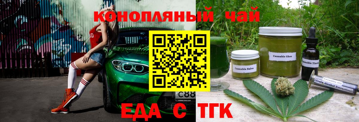 Печенье с ТГК конопля Иваново
