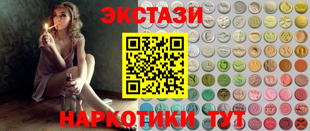 ЭКСТАЗИ DUBAI  Вход с VPN  Ecstasy  Иваново 