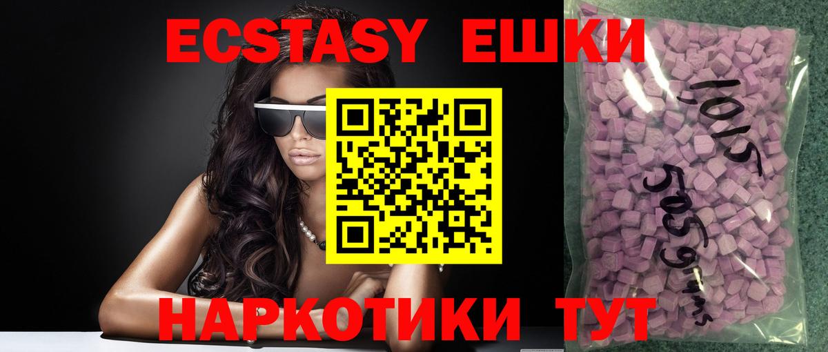 ЭКСТАЗИ круглые Иваново
