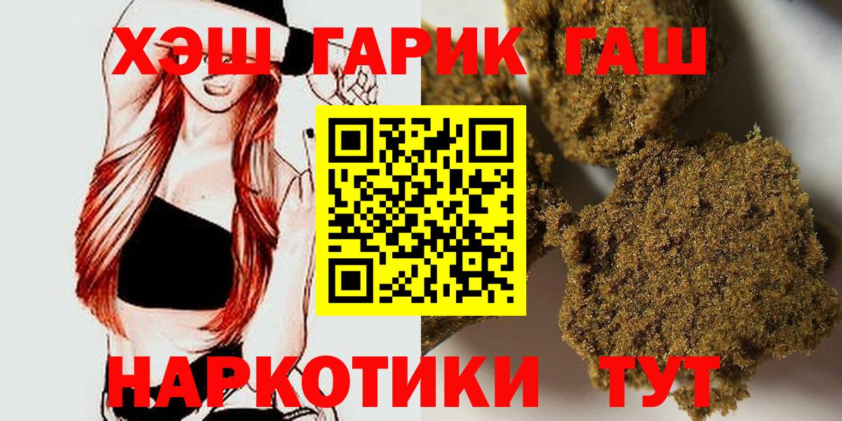 ГАШ Premium  Гашиш hashish  Иваново  Вход с VPN 