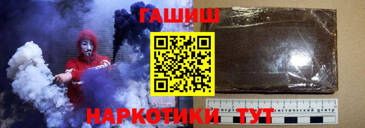 Гашиш убойный Иваново