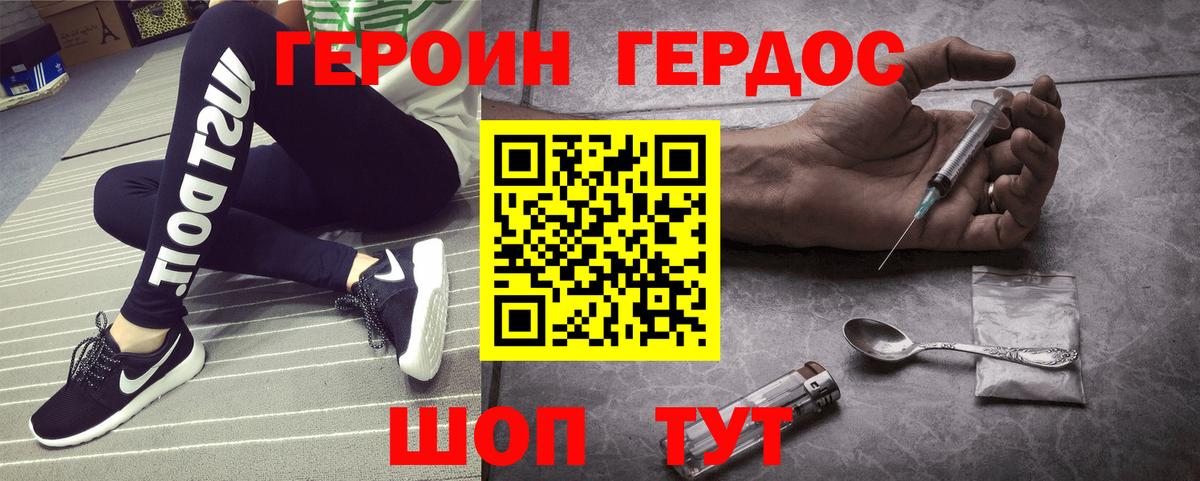 Иваново  ГЕРОИН гречка  Вход с VPN 