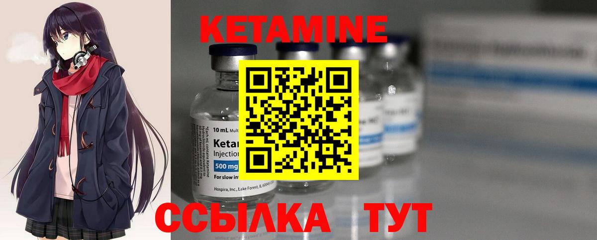Кетамин VHQ  Кетамин ketamine  Иваново  Вход с VPN 