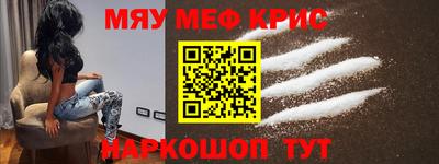 MESCALINE Волжск