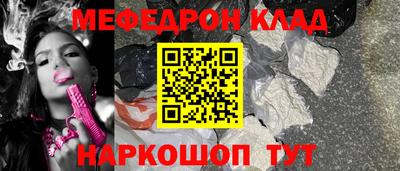 MESCALINE Волжск