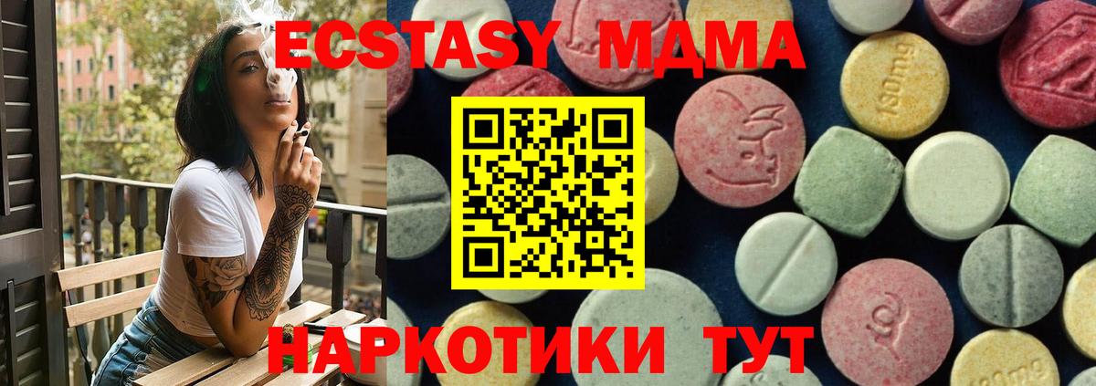 Иваново  МДМА VHQ  Вход с VPN  МДМА кристаллы 