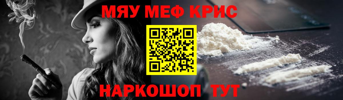 Иваново  Мефедрон 4 MMC  Меф  цена наркотик  МЕФ мяу мяу  Вход с VPN  Мефедрон 