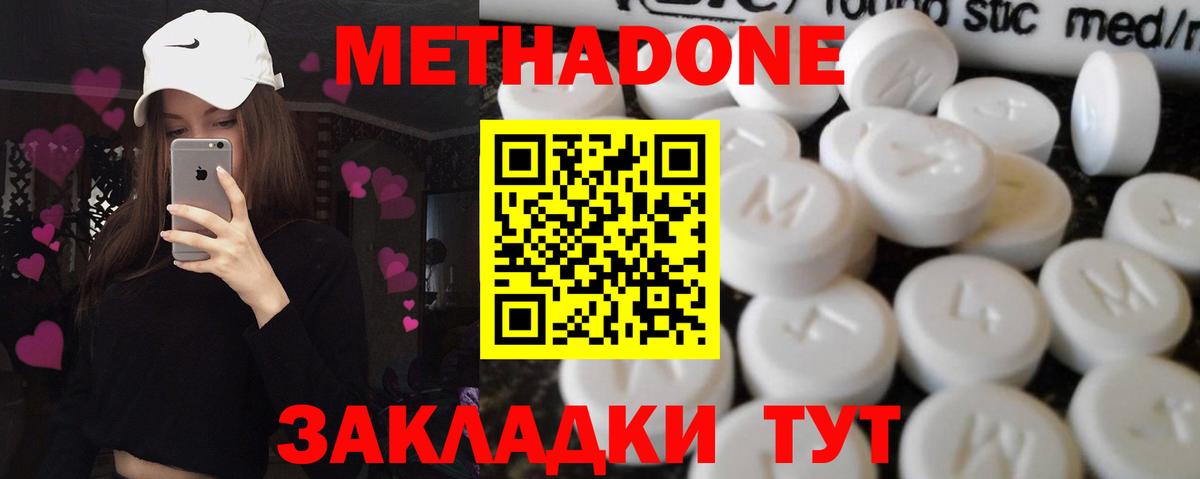 Иваново  МЕТАДОН белоснежный  Метадон белоснежный  Вход с VPN 