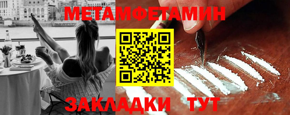 Метамфетамин кристалл Иваново