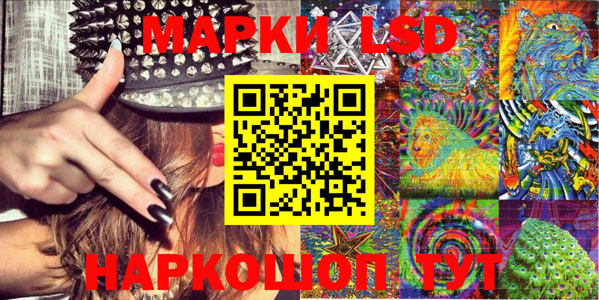 Иваново  Марки 25I-NBOMe  Вход с VPN  Марки N-bome 1,8мг 