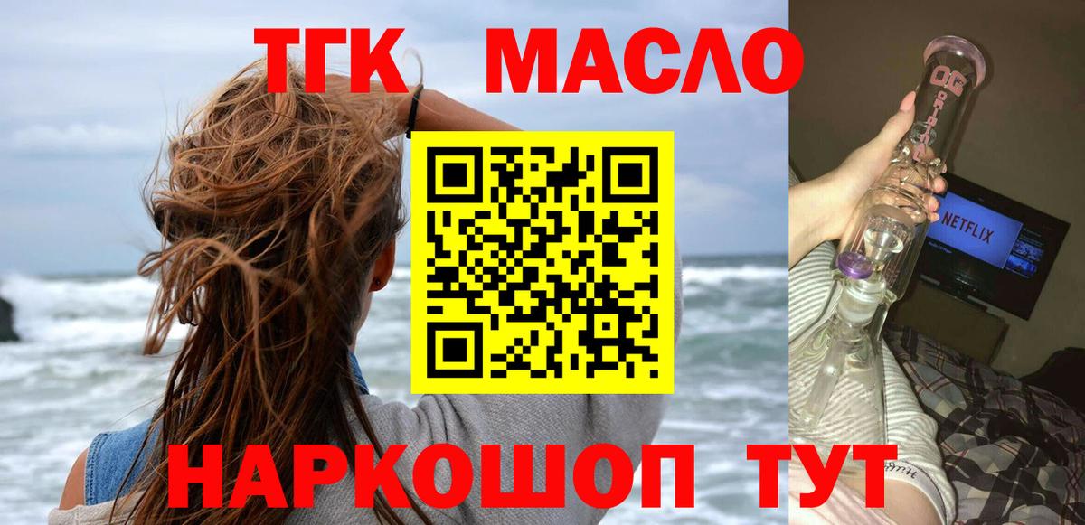 Дистиллят ТГК вейп с тгк Иваново